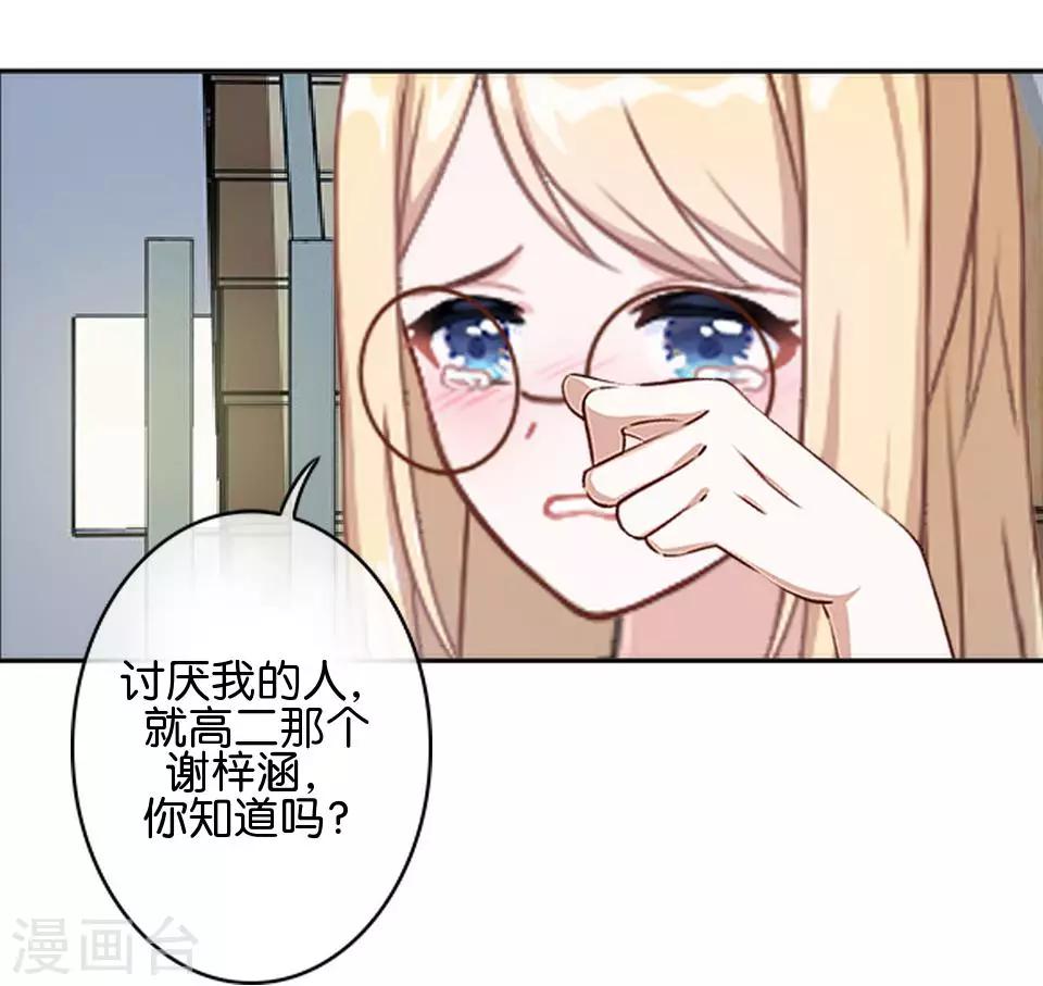 第37话 姜老师的真面目！？(1/2)-第37话