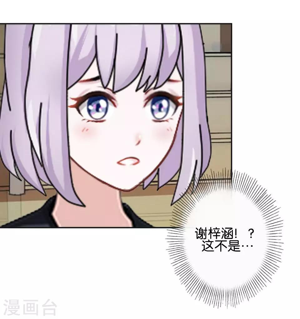 第37话 姜老师的真面目！？(1/2)-第37话