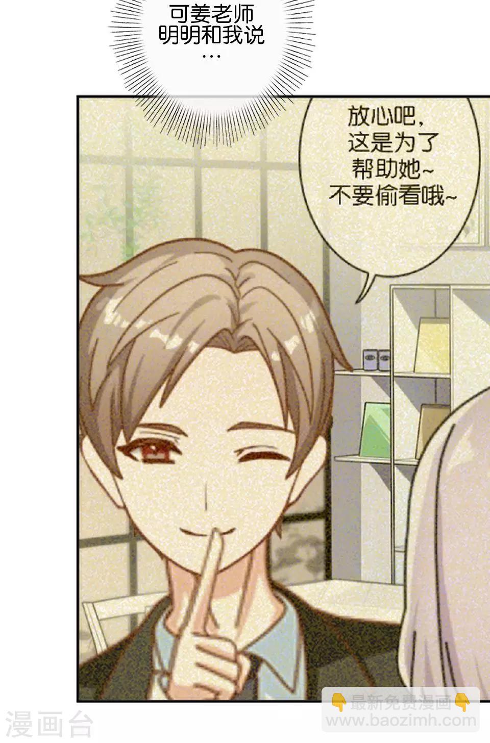 第37话 姜老师的真面目！？(1/2)-第37话
