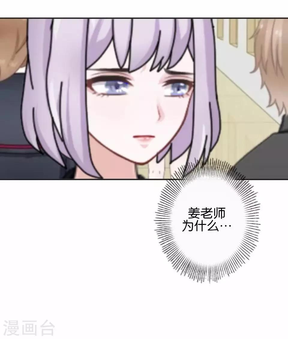 第37话 姜老师的真面目！？(1/2)-第37话