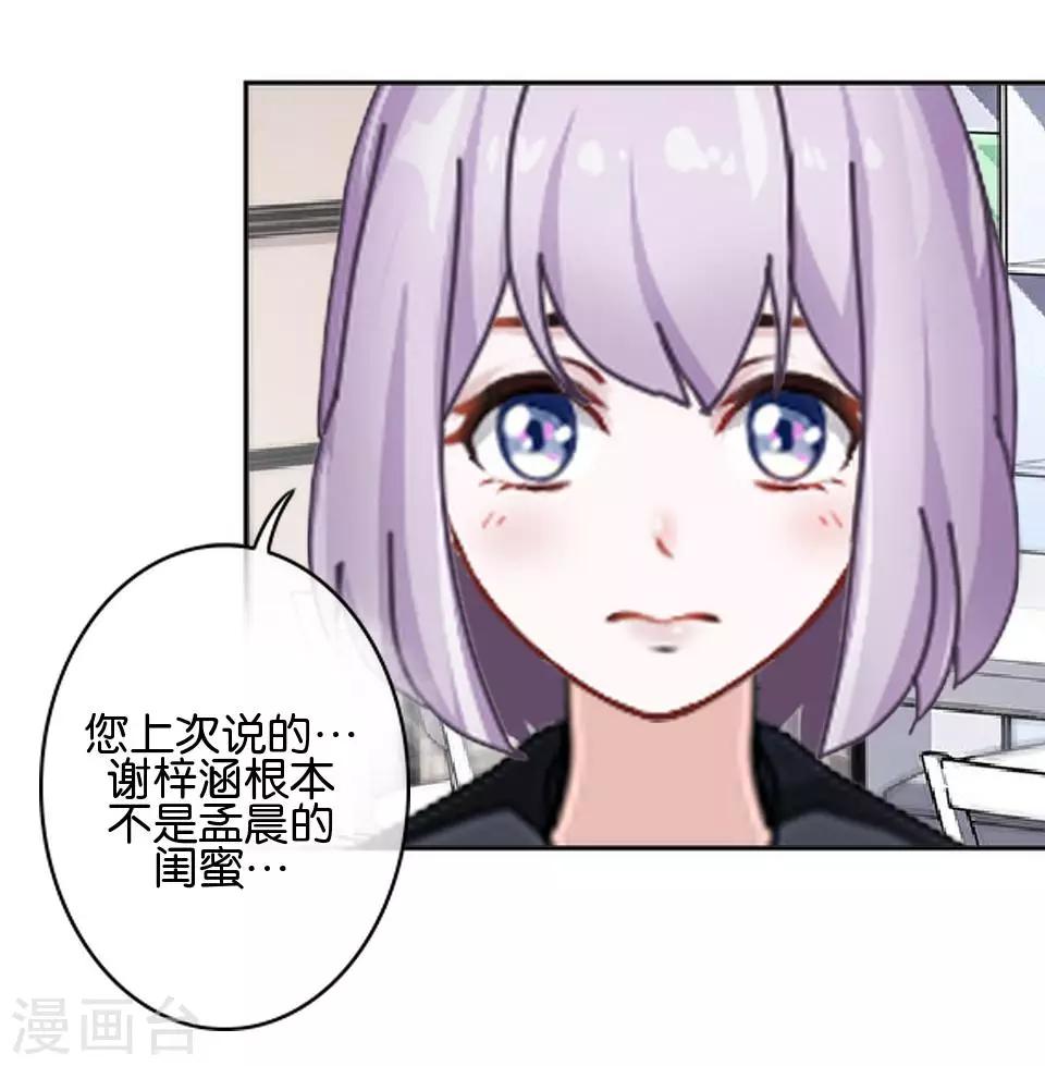 第37话 姜老师的真面目！？(1/2)-第37话