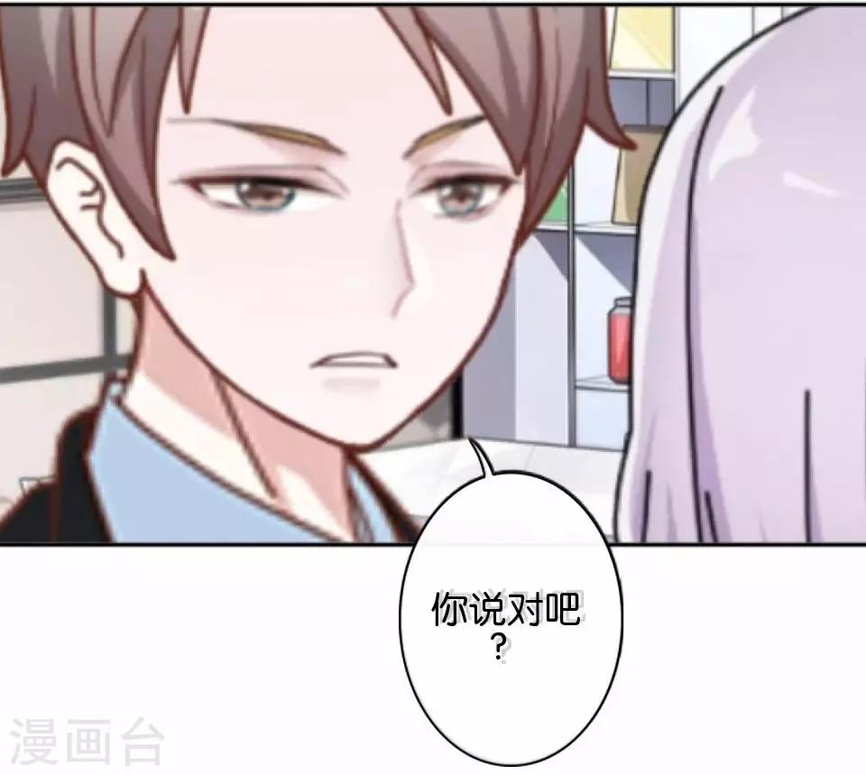 第37话 姜老师的真面目！？(1/2)-第37话