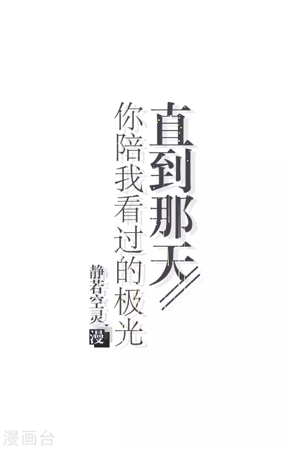 第37话 姜老师的真面目！？(1/2)-第37话