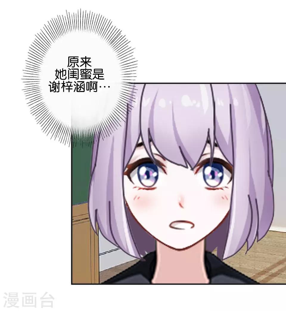 第37话 姜老师的真面目！？(1/2)-第37话