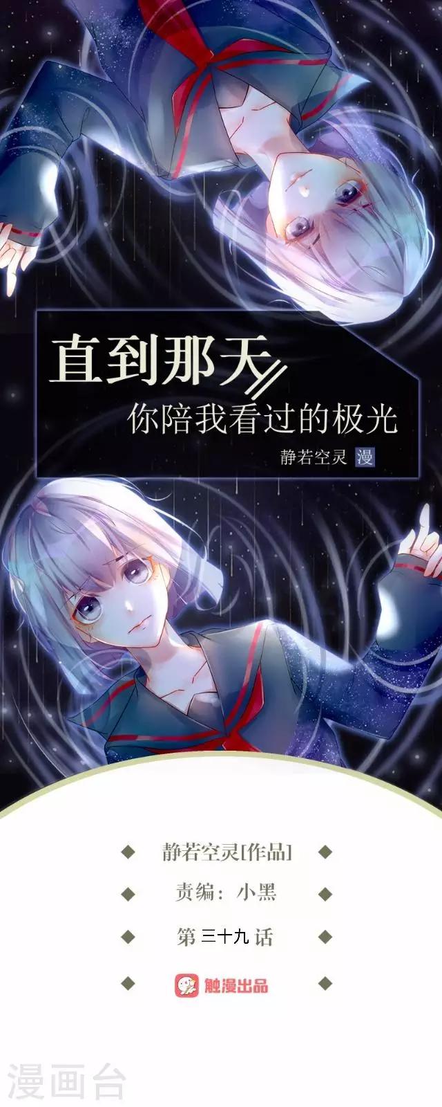 第39话 姜老师被逐出学校！(1/2)-第39话