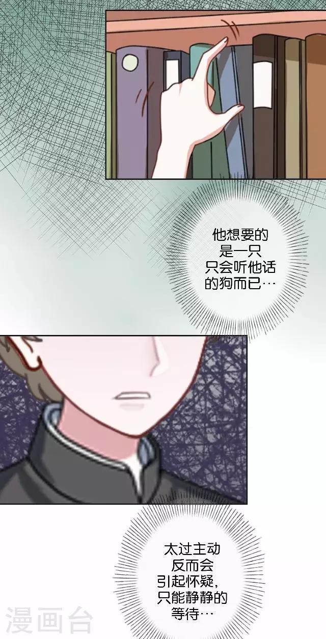 第39话 姜老师被逐出学校！(1/2)-第39话