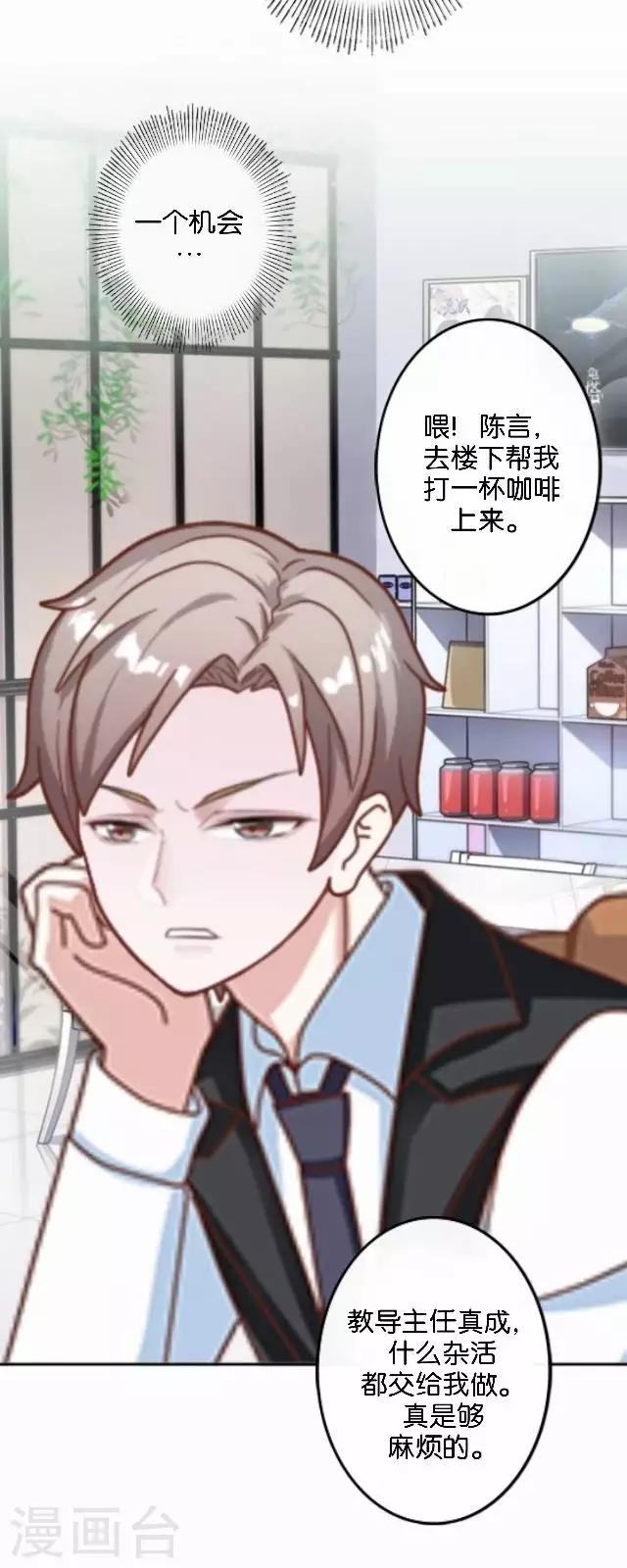 第39话 姜老师被逐出学校！(1/2)-第39话