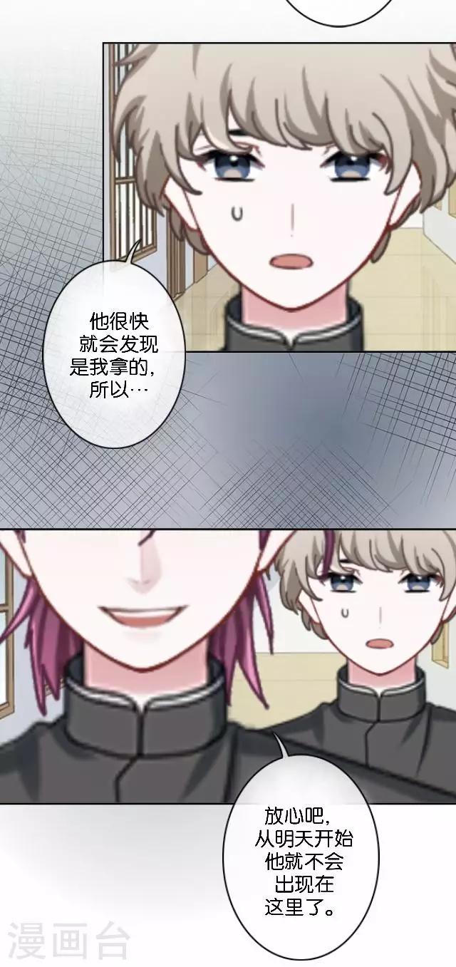 第39话 姜老师被逐出学校！(1/2)-第39话