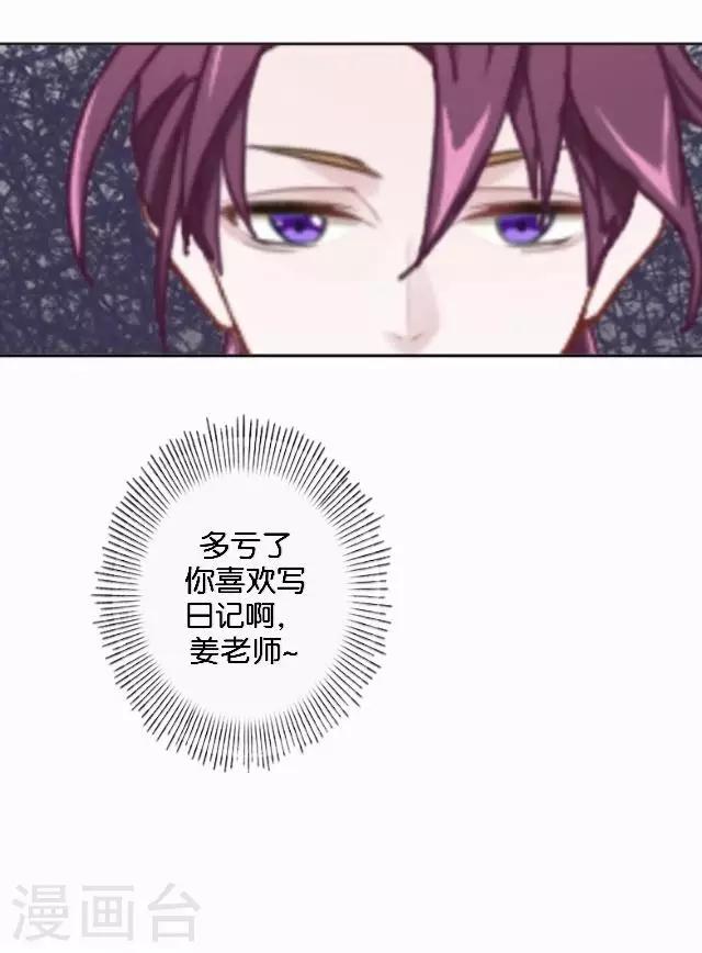 第39话 姜老师被逐出学校！(1/2)-第39话