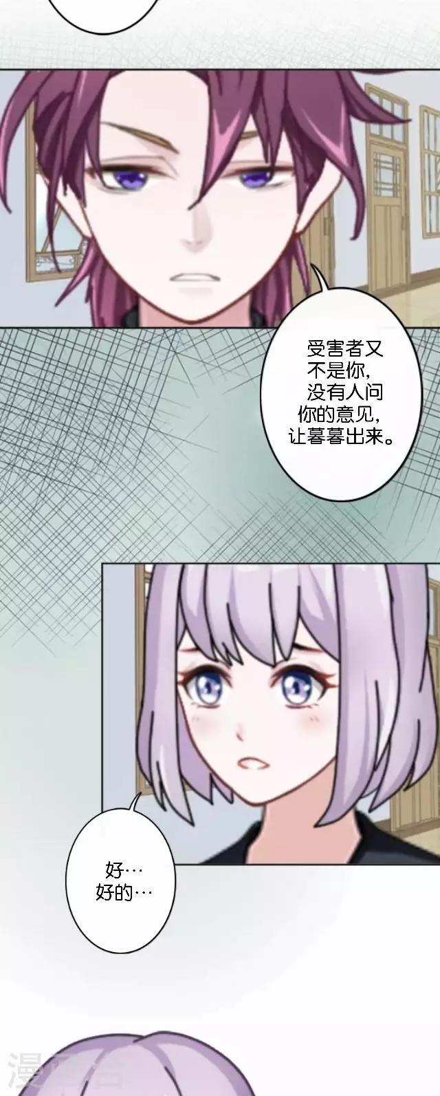 第39话 姜老师被逐出学校！(1/2)-第39话