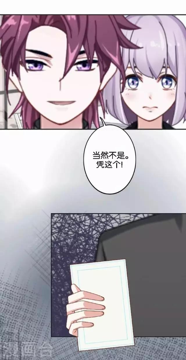 第39话 姜老师被逐出学校！(1/2)-第39话