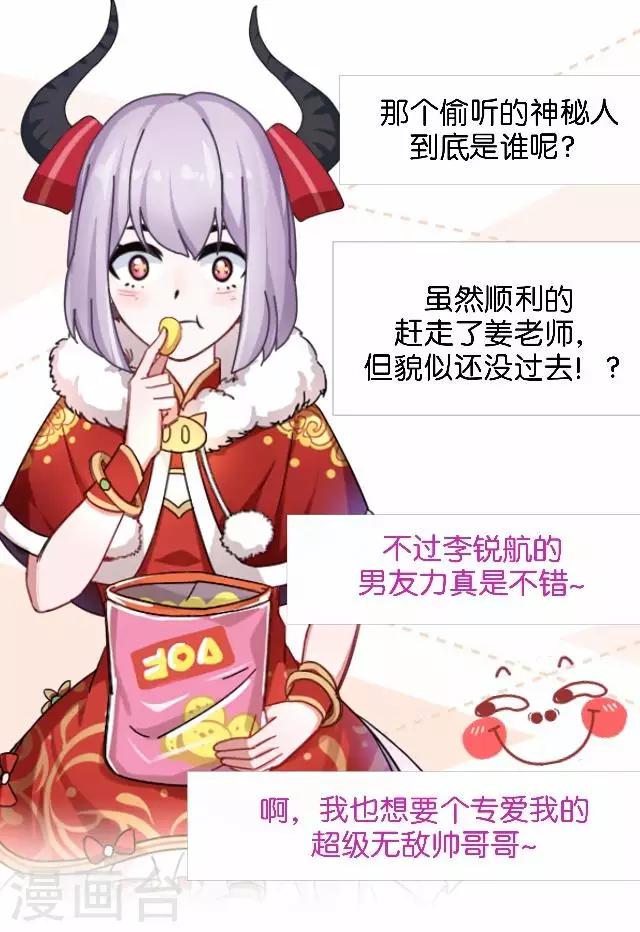 第39话 姜老师被逐出学校！(1/2)-第39话
