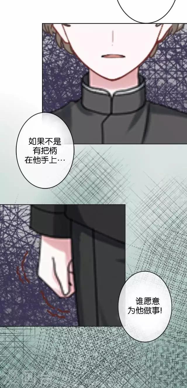 第39话 姜老师被逐出学校！(1/2)-第39话