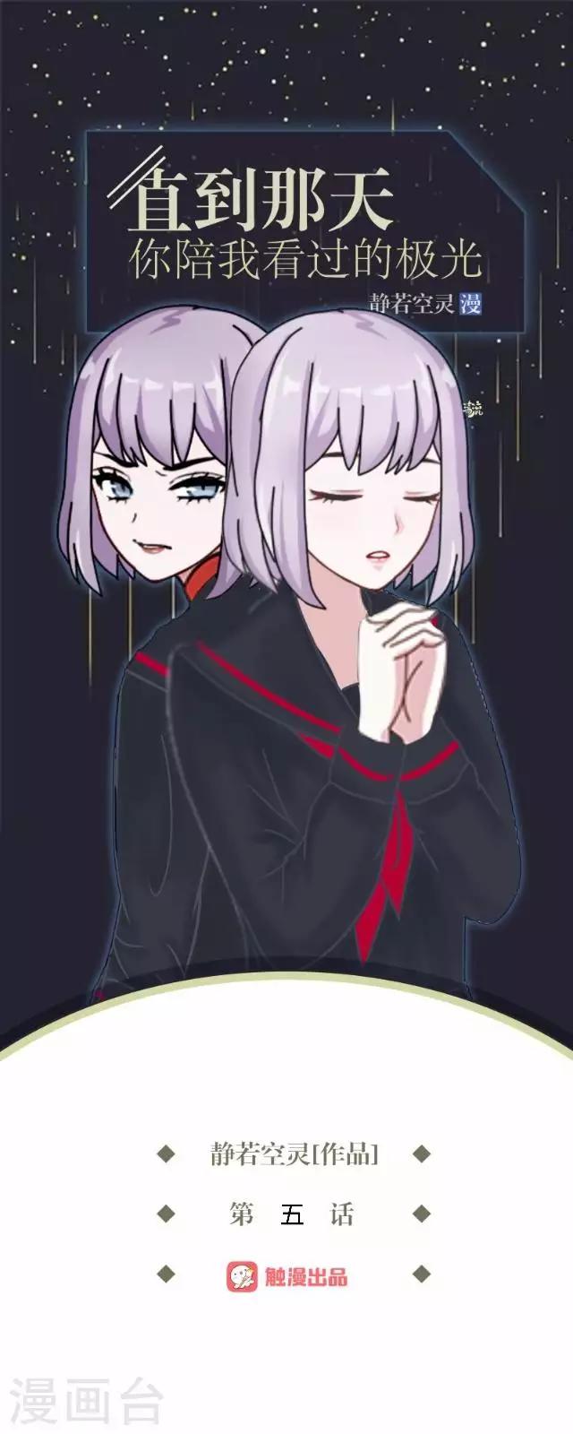 第5话 需要你帮忙-第5话