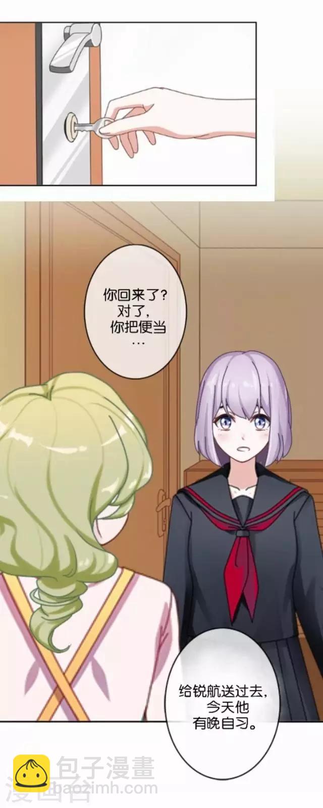 第5话 需要你帮忙-第5话
