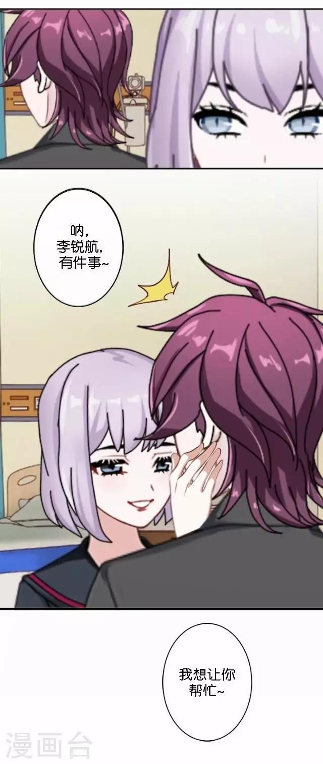 第5话 需要你帮忙-第5话