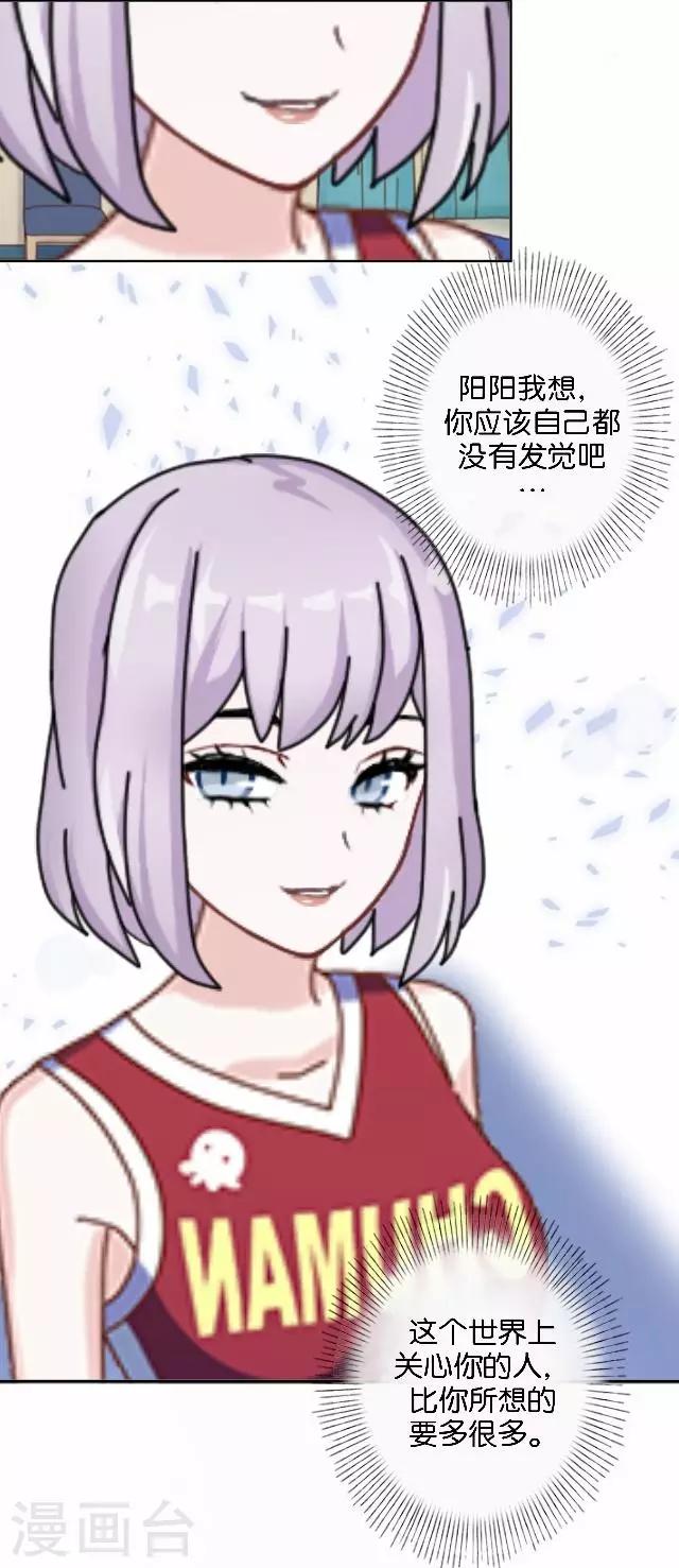 第41话 我想自己努力一次！(1/2)-第41话