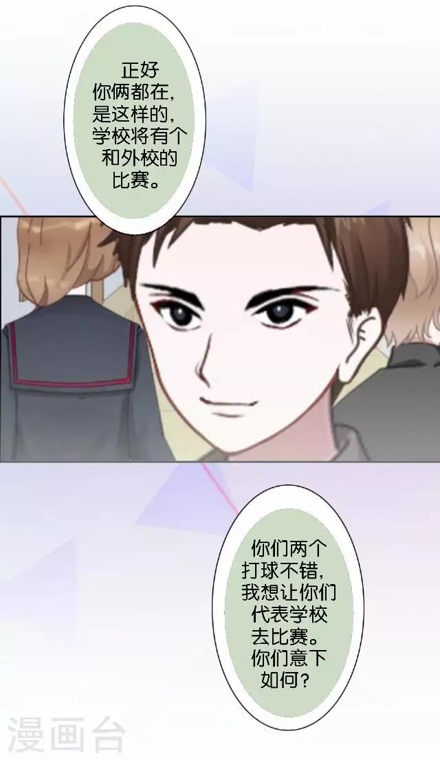 第41话 我想自己努力一次！(1/2)-第41话
