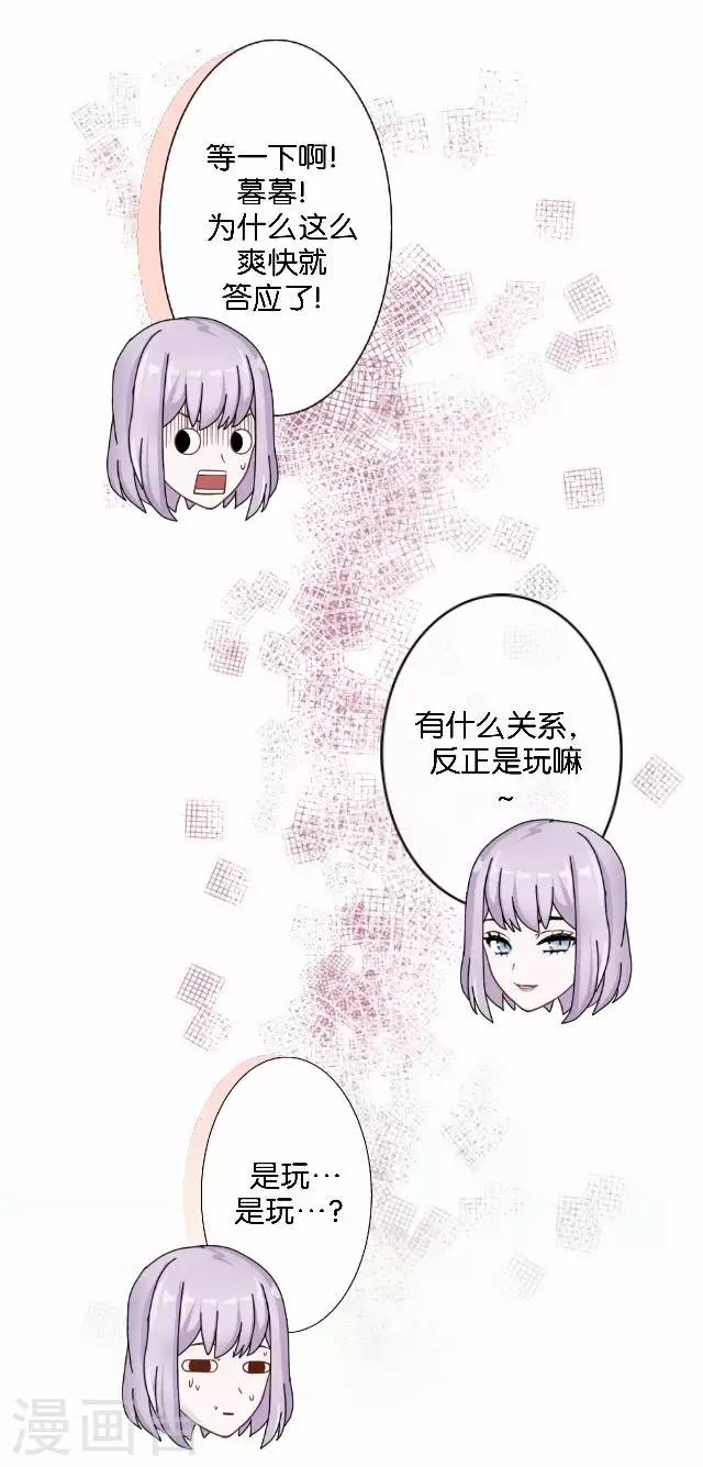 第41话 我想自己努力一次！(1/2)-第41话