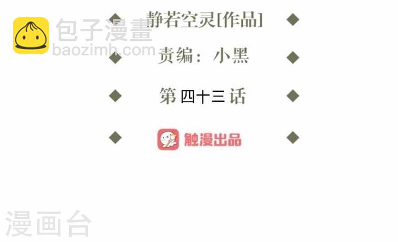 第43话 他怎么会在这里！(1/2)-第43话