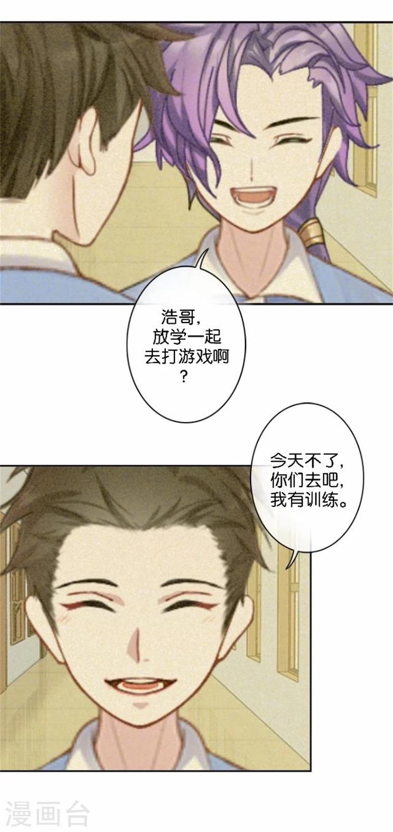 第43话 他怎么会在这里！(1/2)-第43话