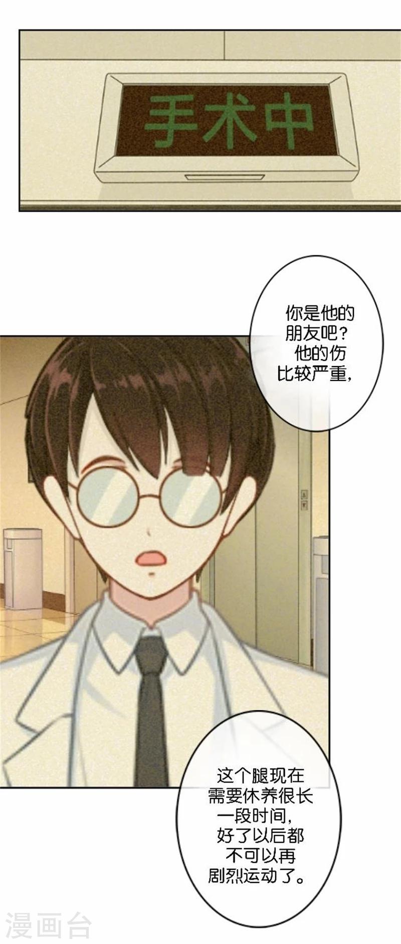 第43话 他怎么会在这里！(1/2)-第43话