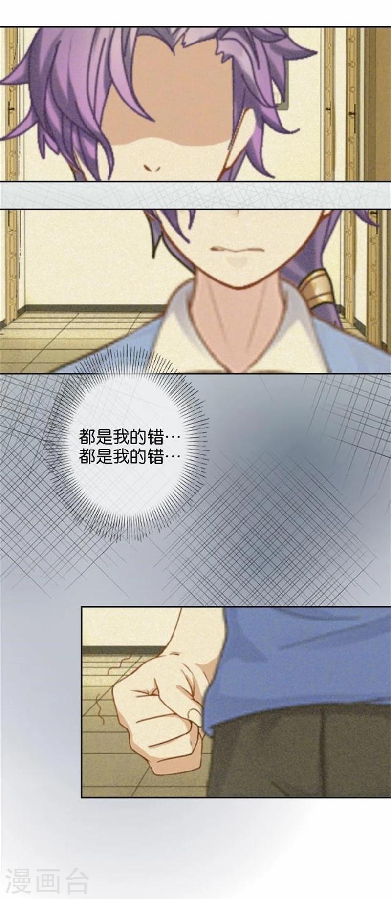 第43话 他怎么会在这里！(1/2)-第43话