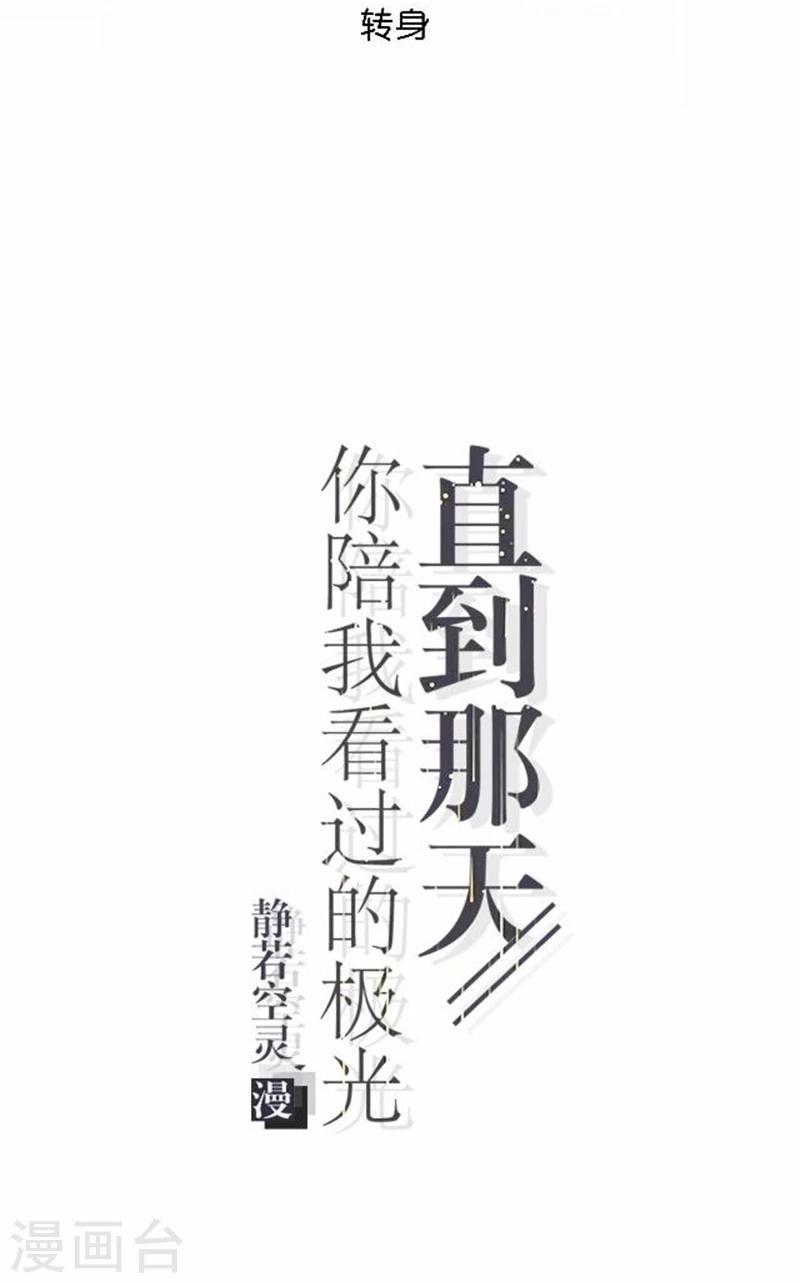 第43话 他怎么会在这里！(1/2)-第43话