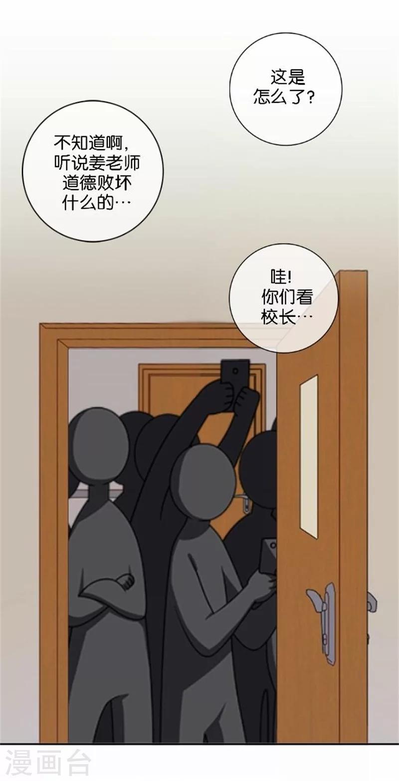 第45话 两人隐秘的谈话-第45话