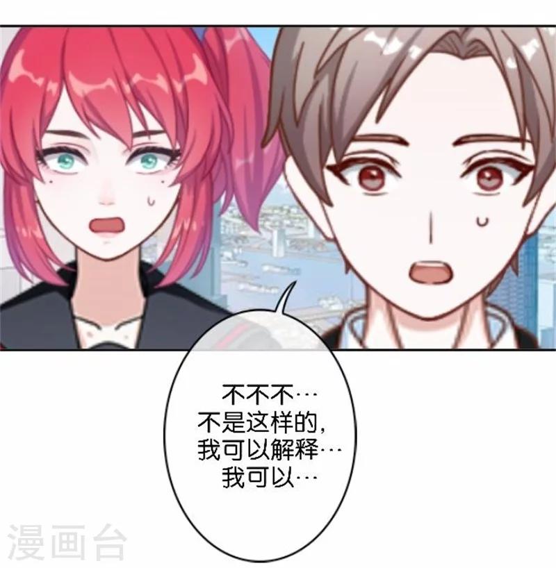 第45话 两人隐秘的谈话-第45话