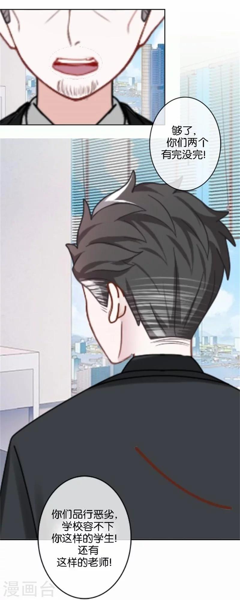第45话 两人隐秘的谈话-第45话