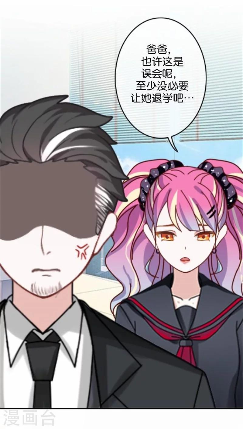 第45话 两人隐秘的谈话-第45话