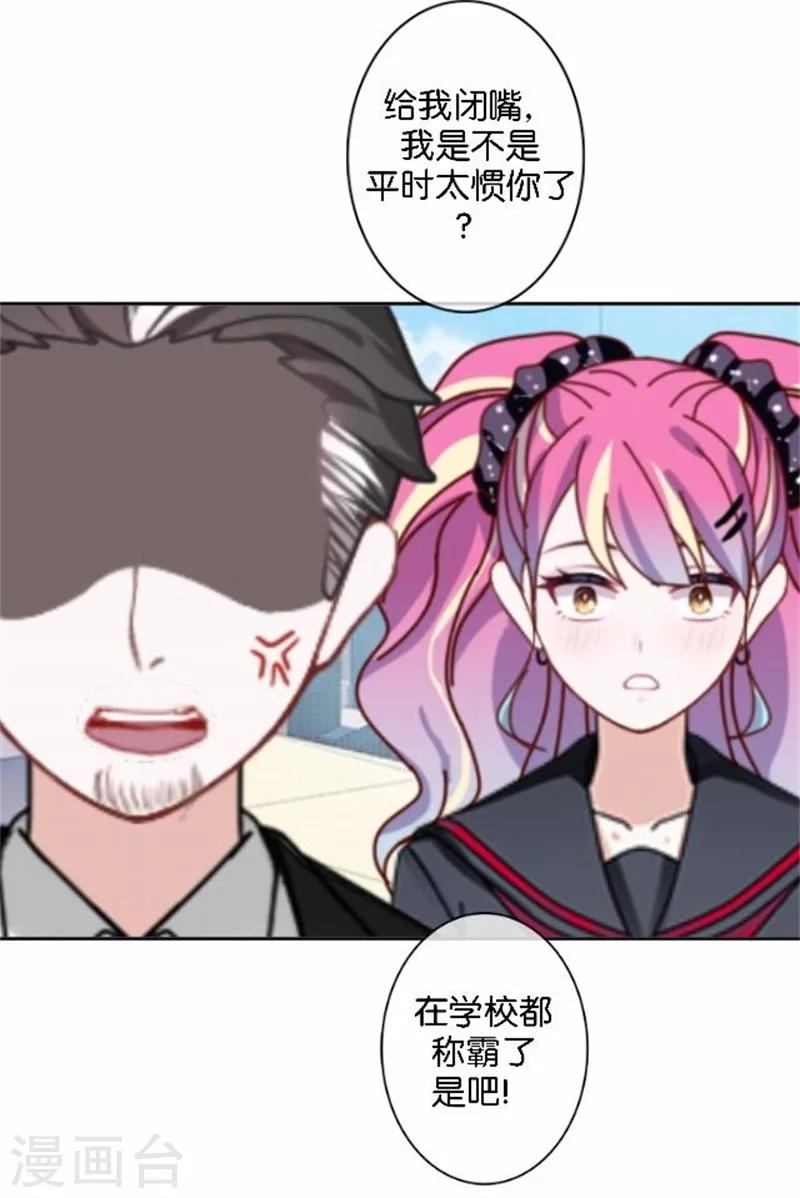 第45话 两人隐秘的谈话-第45话