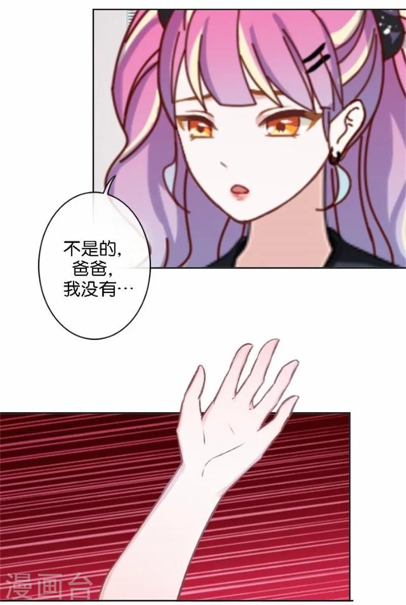 第45话 两人隐秘的谈话-第45话