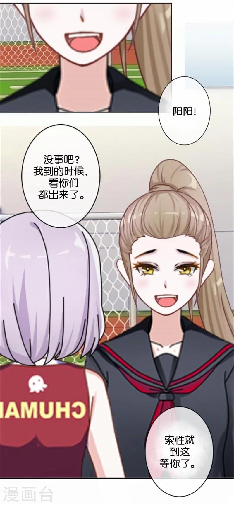 第45话 两人隐秘的谈话-第45话