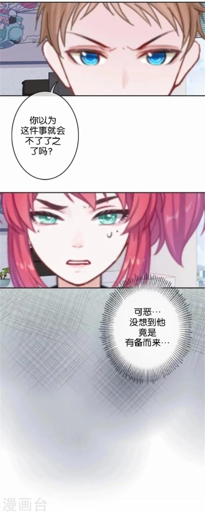 第45话 两人隐秘的谈话-第45话