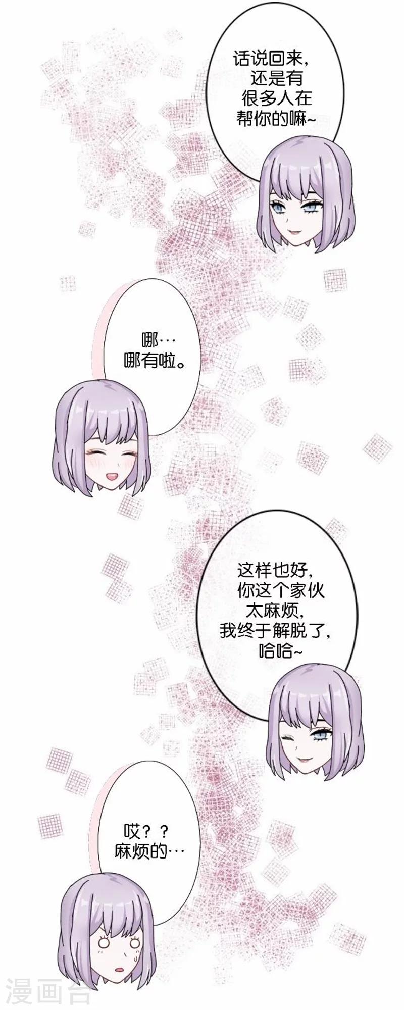 第45话 两人隐秘的谈话-第45话