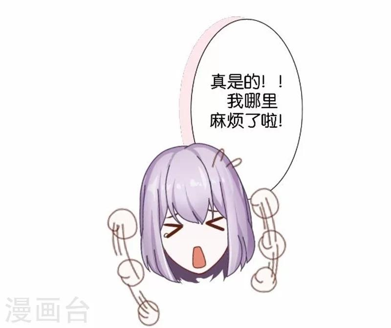 第45话 两人隐秘的谈话-第45话