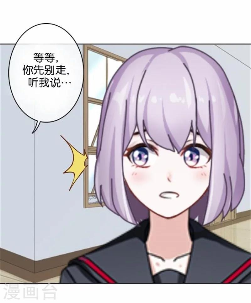 第45话 两人隐秘的谈话-第45话