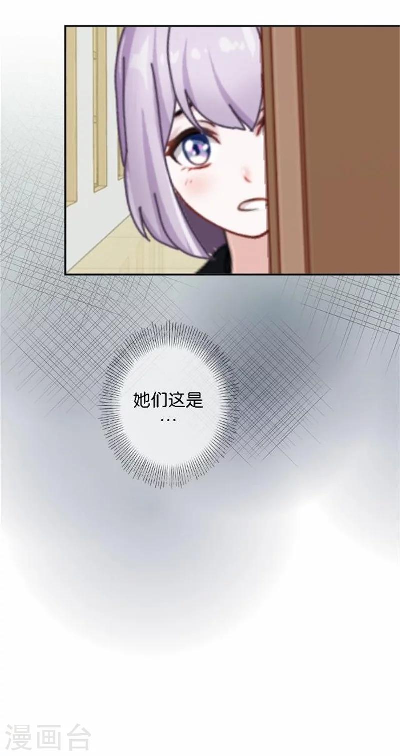 第45话 两人隐秘的谈话-第45话