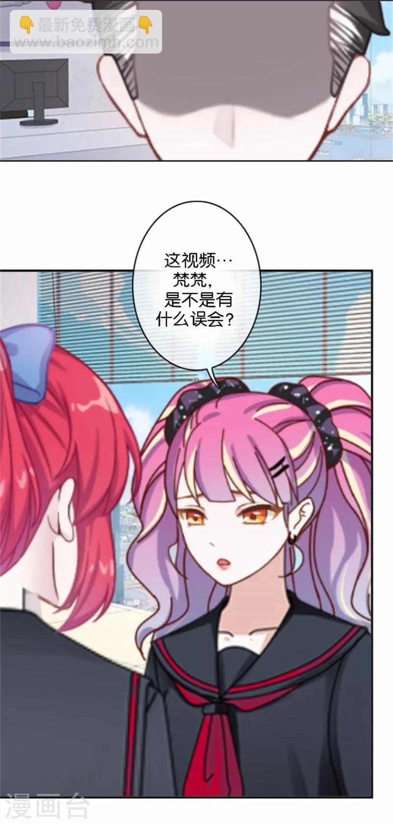第45话 两人隐秘的谈话-第45话