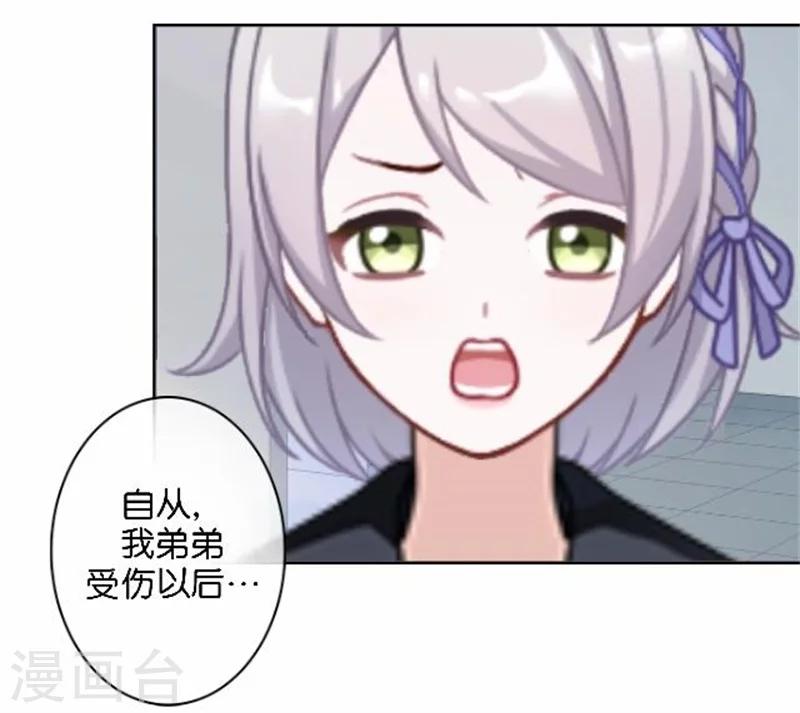 第45话 两人隐秘的谈话-第45话