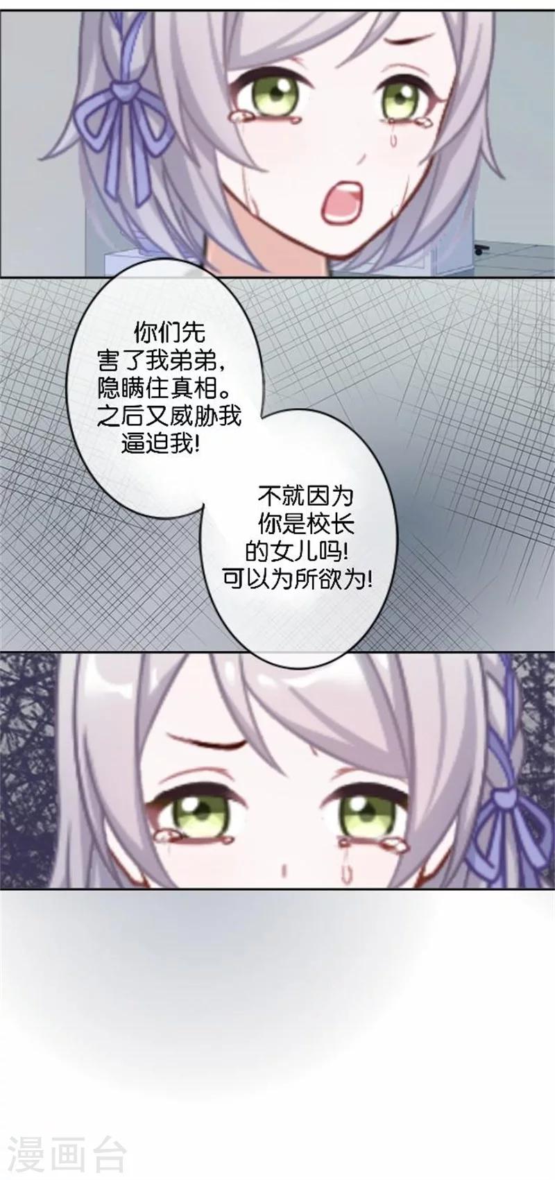 第45话 两人隐秘的谈话-第45话