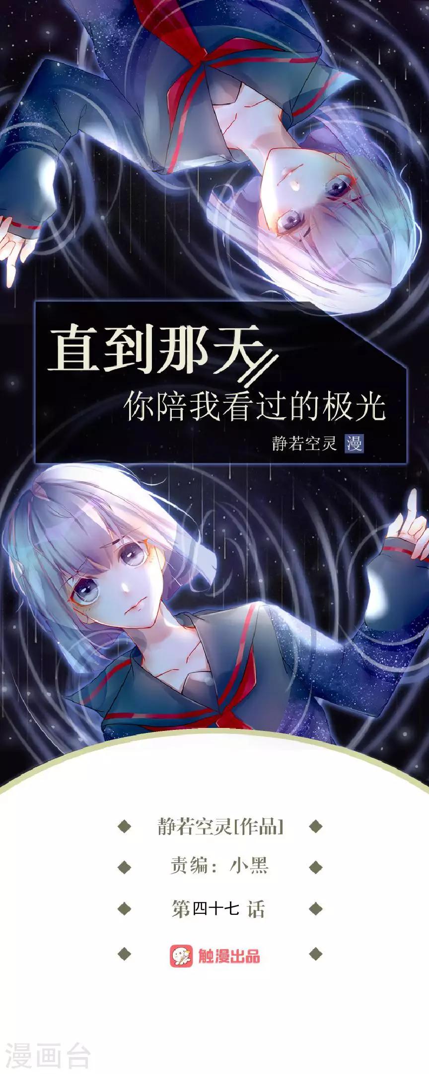 第47话 神秘的李锐航(1/2)-第47话