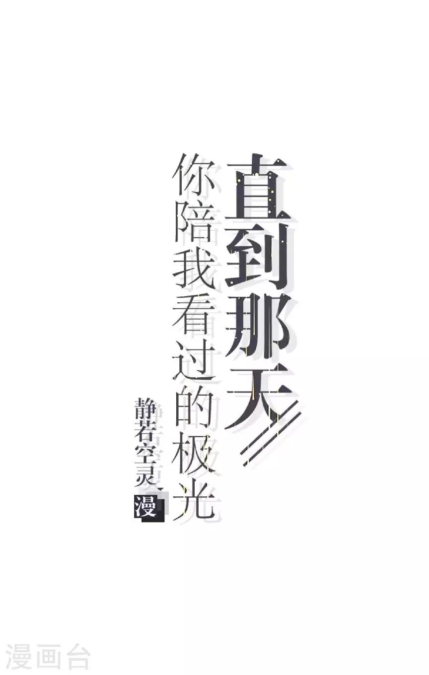 第47话 神秘的李锐航(1/2)-第47话