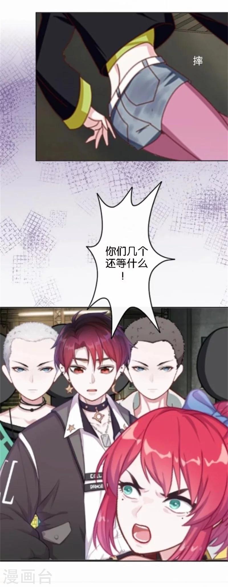 第49话 这个纹身是！(1/2)-第49话