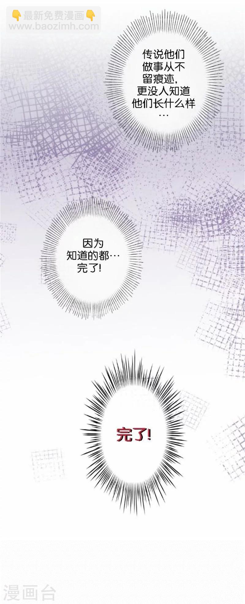 第49话 这个纹身是！(1/2)-第49话