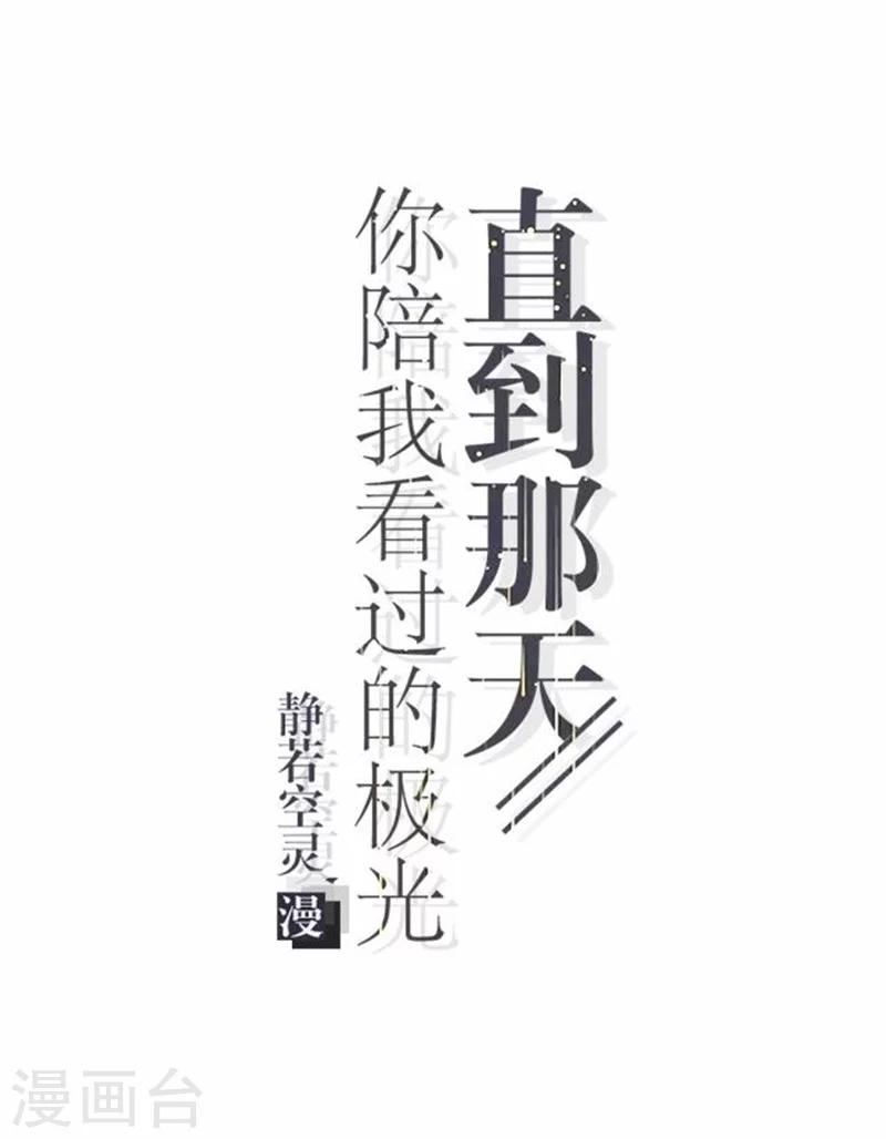 第49话 这个纹身是！(1/2)-第49话