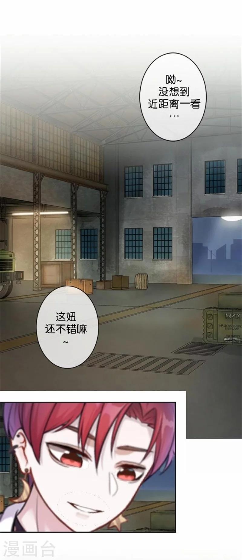 第49话 这个纹身是！(1/2)-第49话