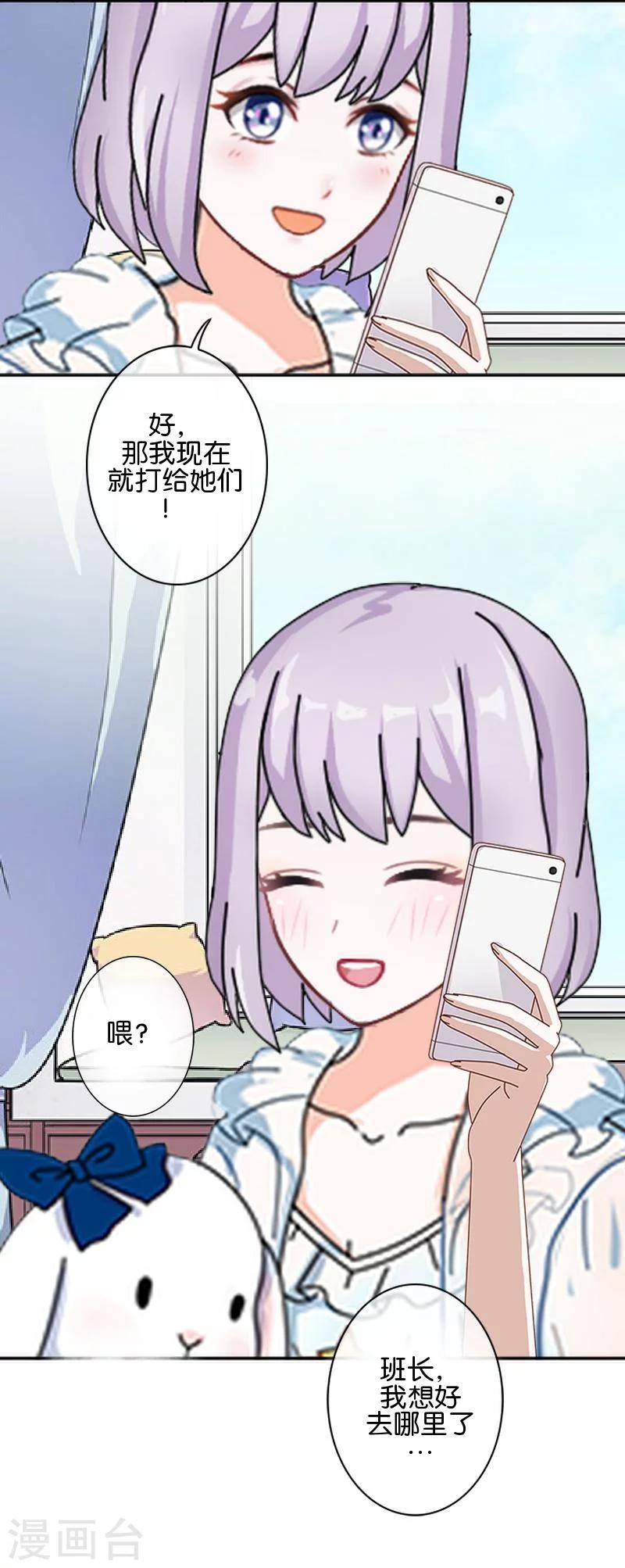 最终话 照顾好自己，我走了(1/2)-第51话